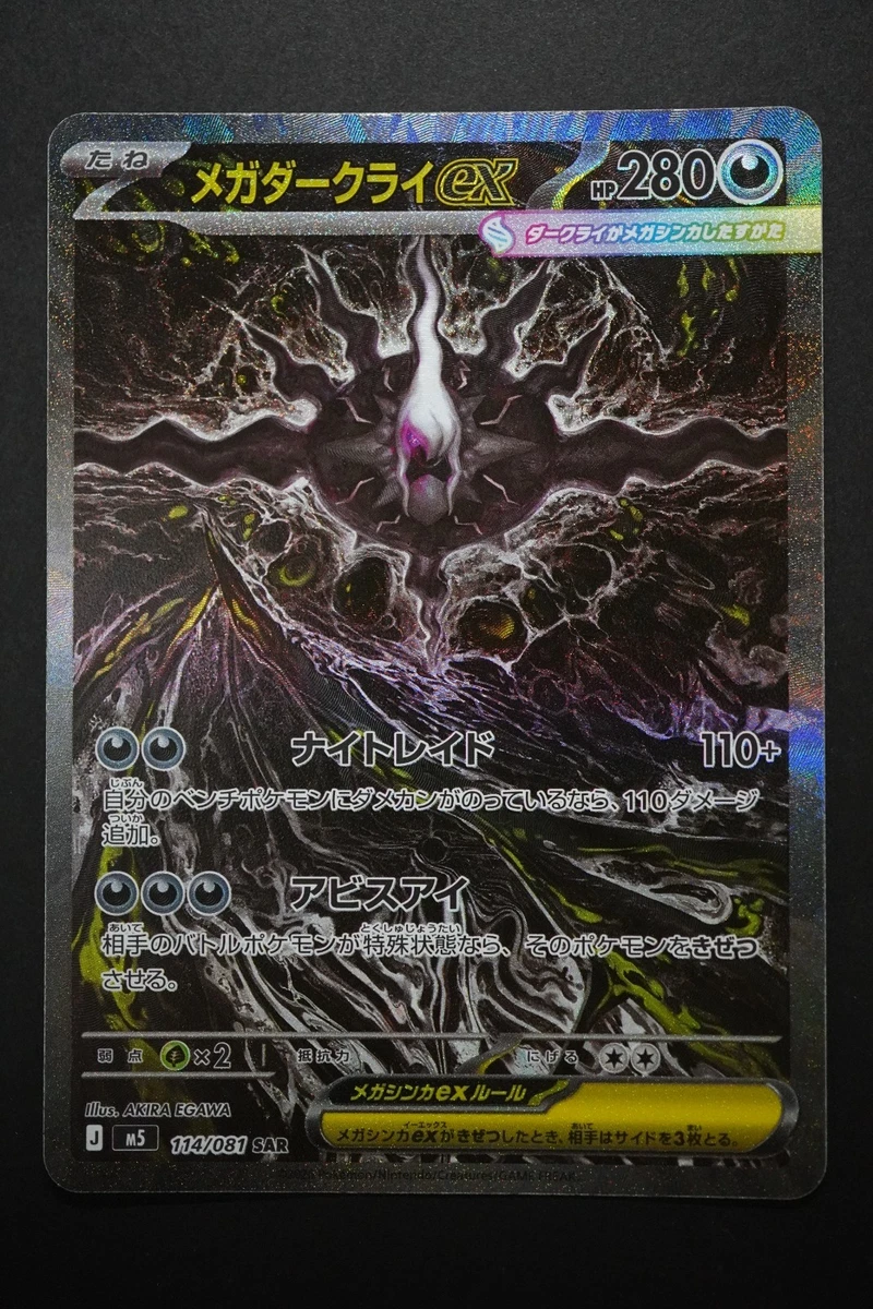 Darkrai Ex Pokémon TCG Cards for sale | eBay