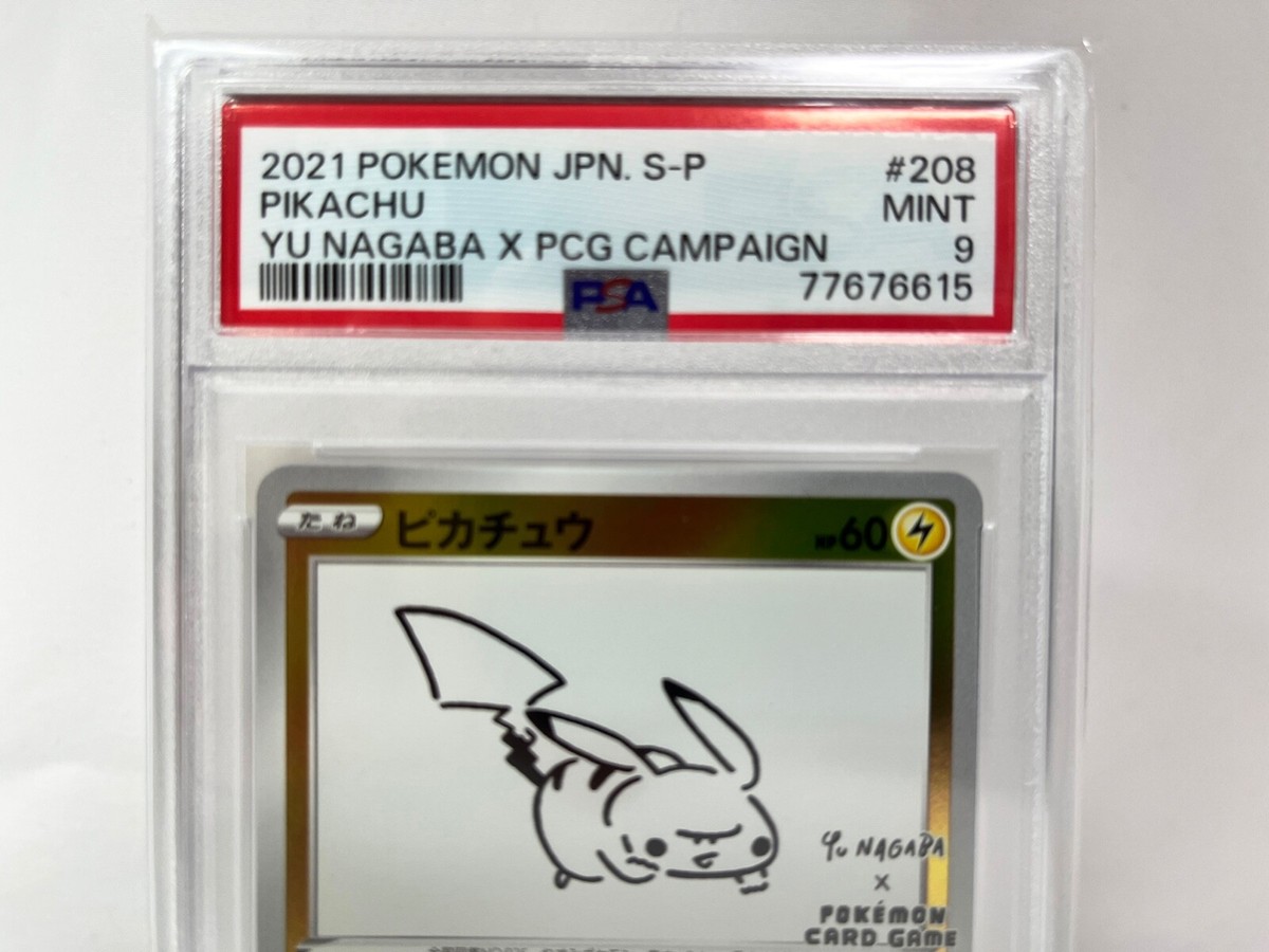 2021 ピカチュウ Yu Nagaba S-P #208　PSA9 PSA9鑑定済〕ピカチュウ(YU NAGABA)【P】{208/S-P}