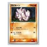 Rhyhorn 052/083 Undone Seal EX Hidden Legends 2004 ADV Japanese Pokemon Card