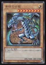 Blue-Eyes White Dragon [Ultimate Rare] PGB1-JP012 Prices | YuGiOh