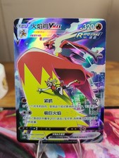 Pokemon Chinese Card Sword Shield Cs3bc-151 Blaziken Vmax Csr