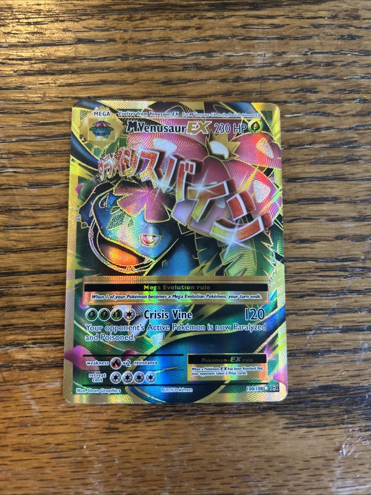 Pokemon M Venusaur EX XY Evolutions Holo Card 100/108 Ultra Rare Full Art A MP