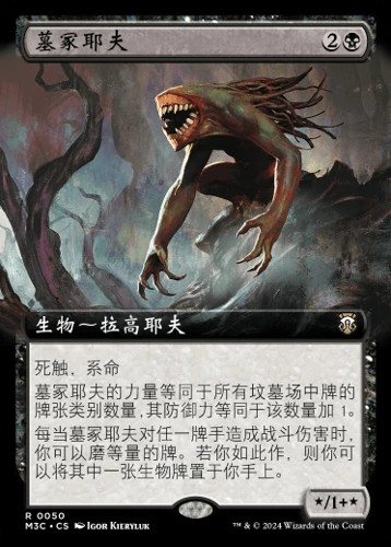 Barrowgoyf (ZHS) - Exten Modern Horizons 3 Commander - Simplified