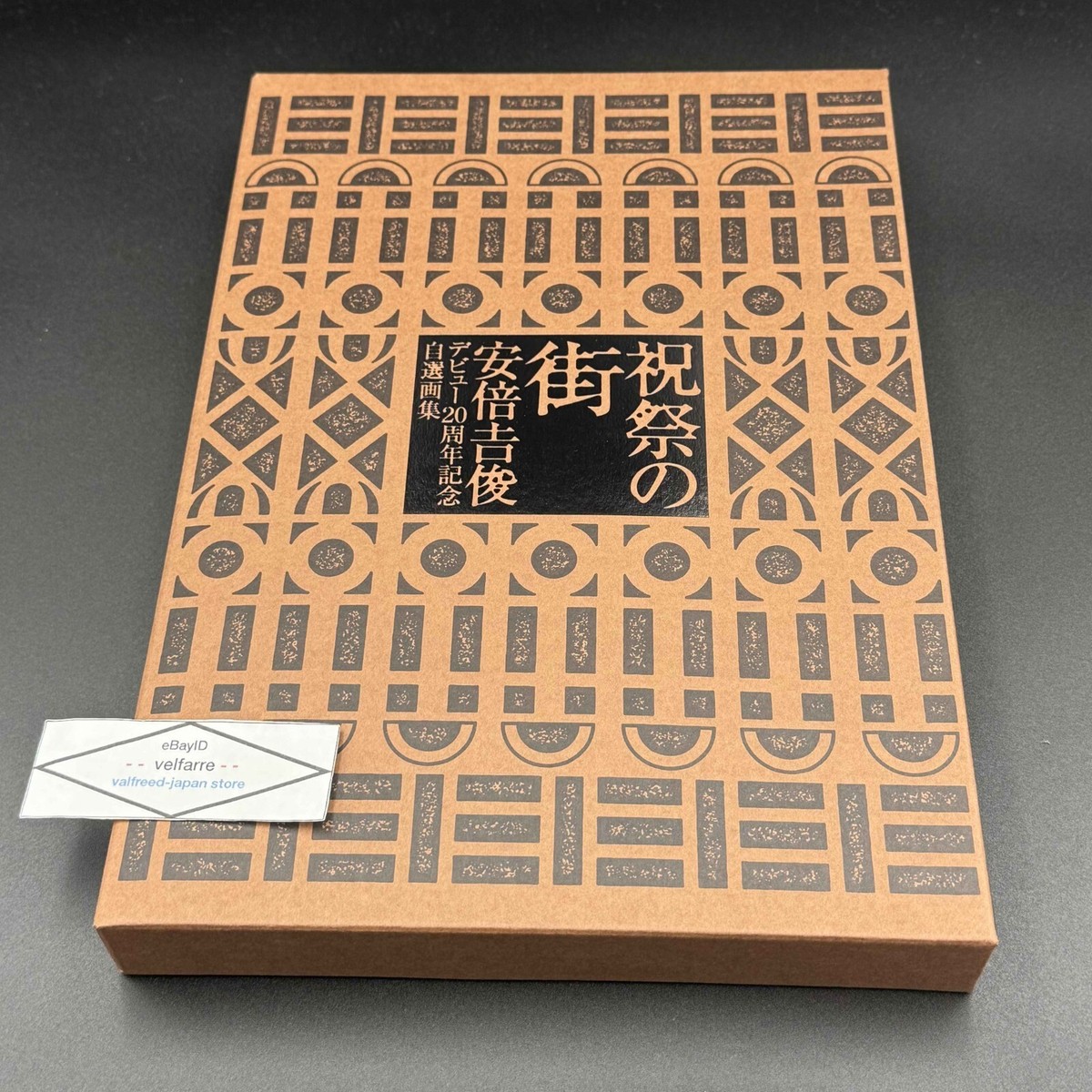 初版本 【誕生 Debut】 〜DEBUT OFFICIAL ART BOOK〜 Birth