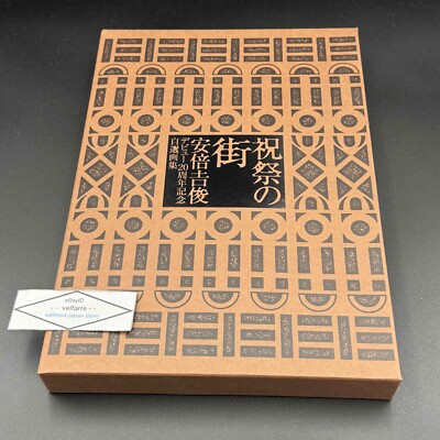 邦楽 THE BOOK(Limited Edition) Yoshitoshi Abe Debut 20th Anniversary Art Book Set of 3 w