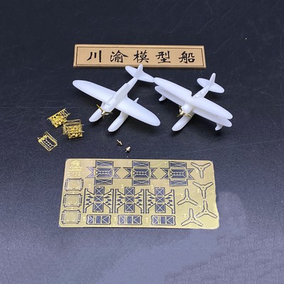 Mini High Simulation 1/200 Scale 95 Type 03 Type Water Reconnaissance Model Kit