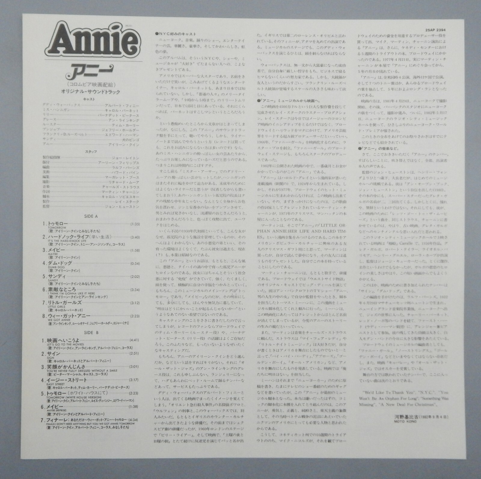 Original Vintage Japanese Annie Soundtrack Lp Record Ost Little Orphan Annie Ebay