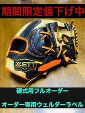 ZETT Pro Status Glove Kenta Imamiya Model Hard Baseball, Brown, Used
