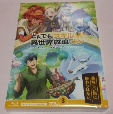 Campfire Cooking in Another World with My Absurd Skill Vol.3 Blu-ray From Japan