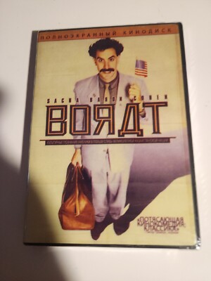 Borat 24543434276|