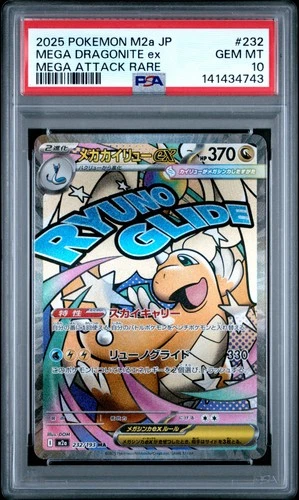 2025 POKEMON JAPANESE MEGA DREAM EX ATTACK RARE #232 MEGA DRAGONITE EX PSA 10