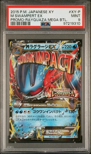 PSA 9 Mega Swampert EX #XY-P 2015 Rayquaza Mega Battle Japanese Pokemon Card