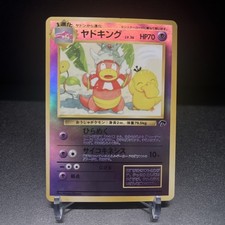 Slowking Southern Island LV. 36 HP 70 (Japanese) - NM/LP