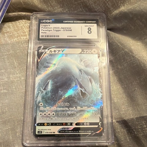 Lugia V (JP) — Paradigm Trigger