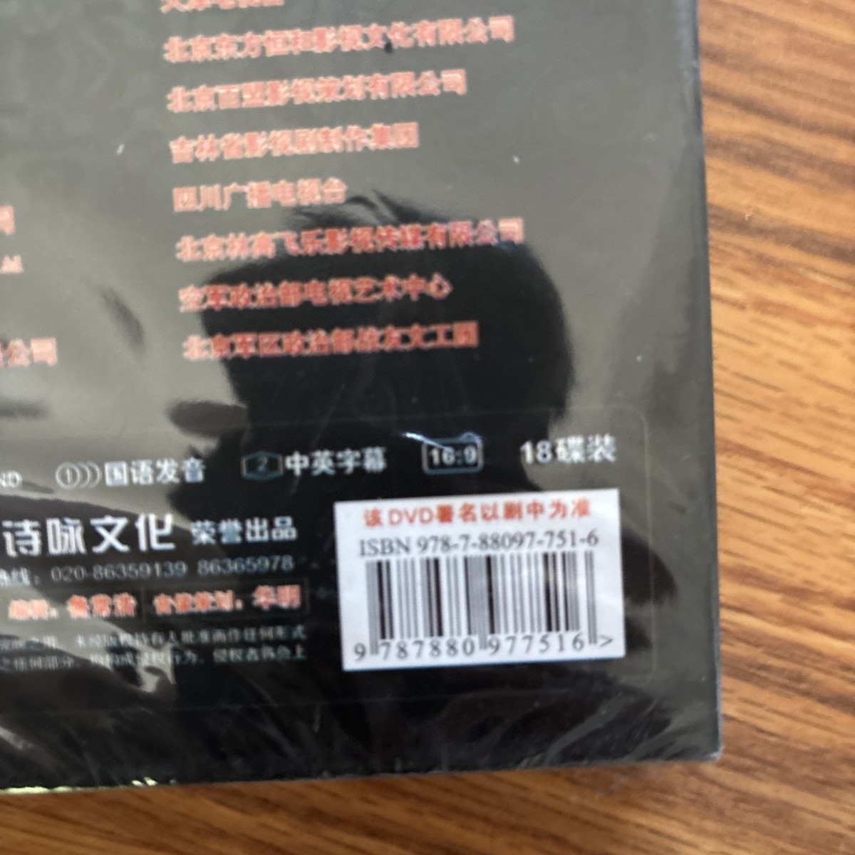Three Kingdoms 2010 TV 18 DVDs English Subs 95 Episodes