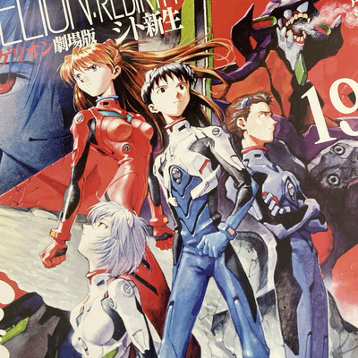 Neon Genesis Evangelion Poster B2 1997 GAINAX Hideaki Anno #324 | eBay