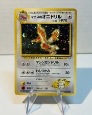 Lt. Surge's Fearow No. 022 Holo Rare Gym Heroes Japanese Pokemon Vintage NM