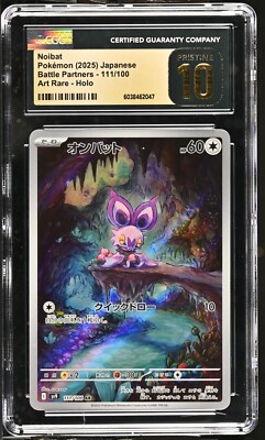 CGC 10 Pristine Noibat 111/100 AR Art Rare Battle Partners sv9