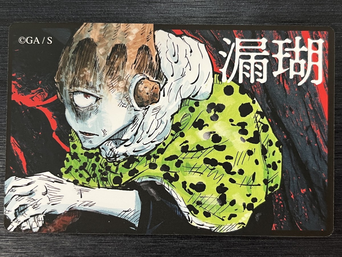 Jujutsu Kaisen: Cursed Spirit Escape -Shibuya Incident- Card