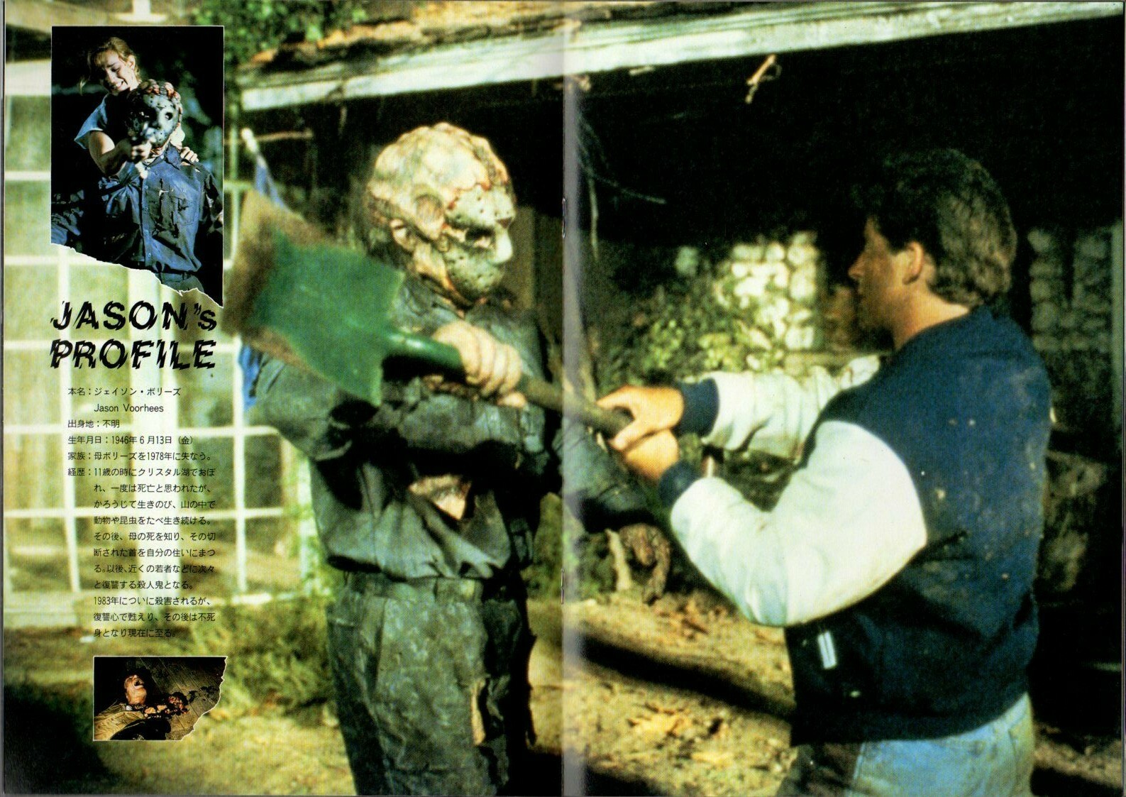 JASON GOES TO HELL: THE FINAL FRIDAY Japanese Souvenir Program 1993