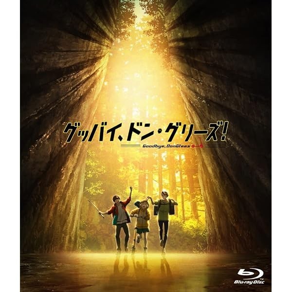 EIGAGOODBYE. DONGLEES! (Blu-ray1) JP