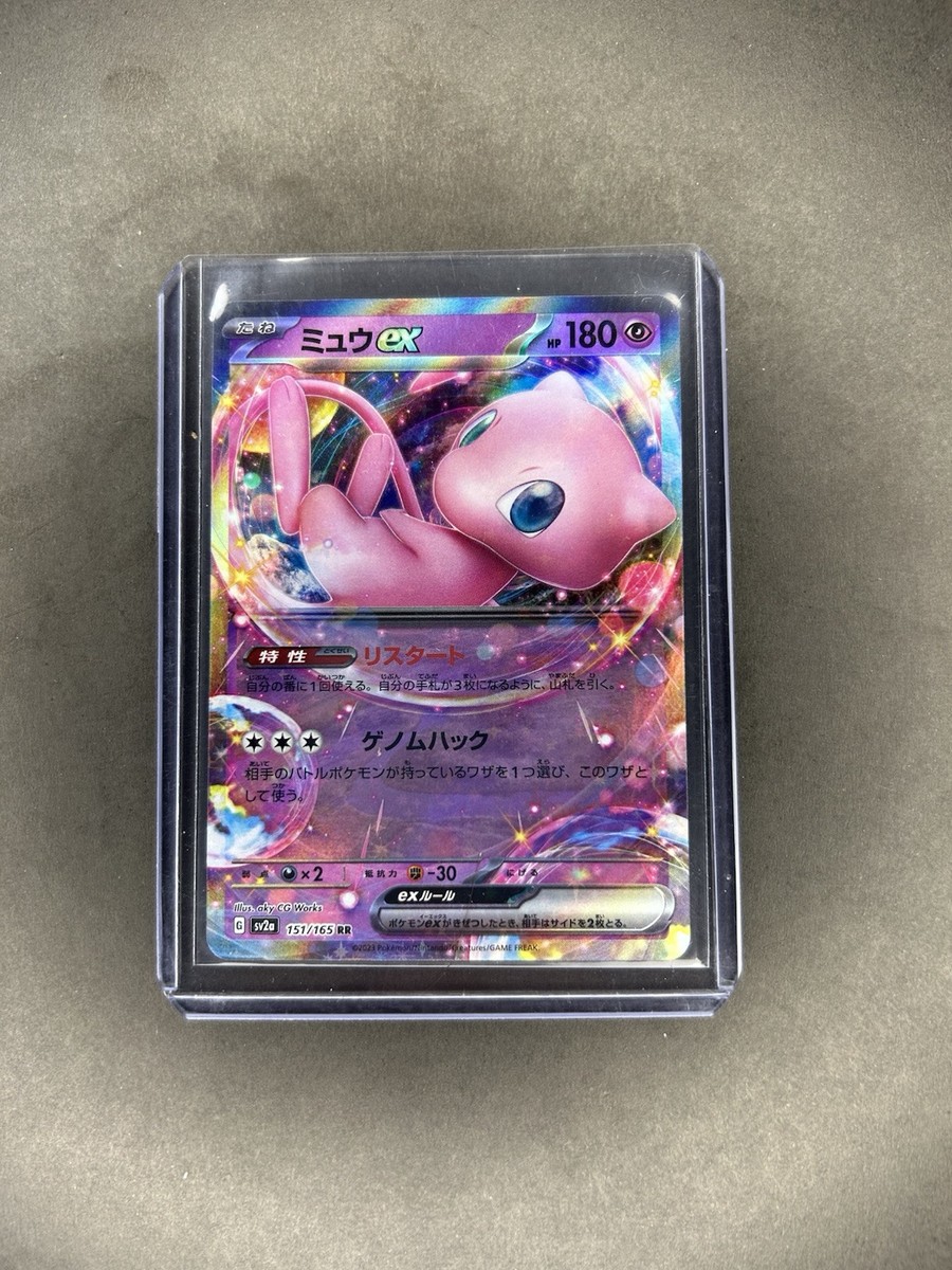 NiCo様 Mew ex 151/165 Sv2a: Pokemon Card 151 Holo (Japanese) | eBay