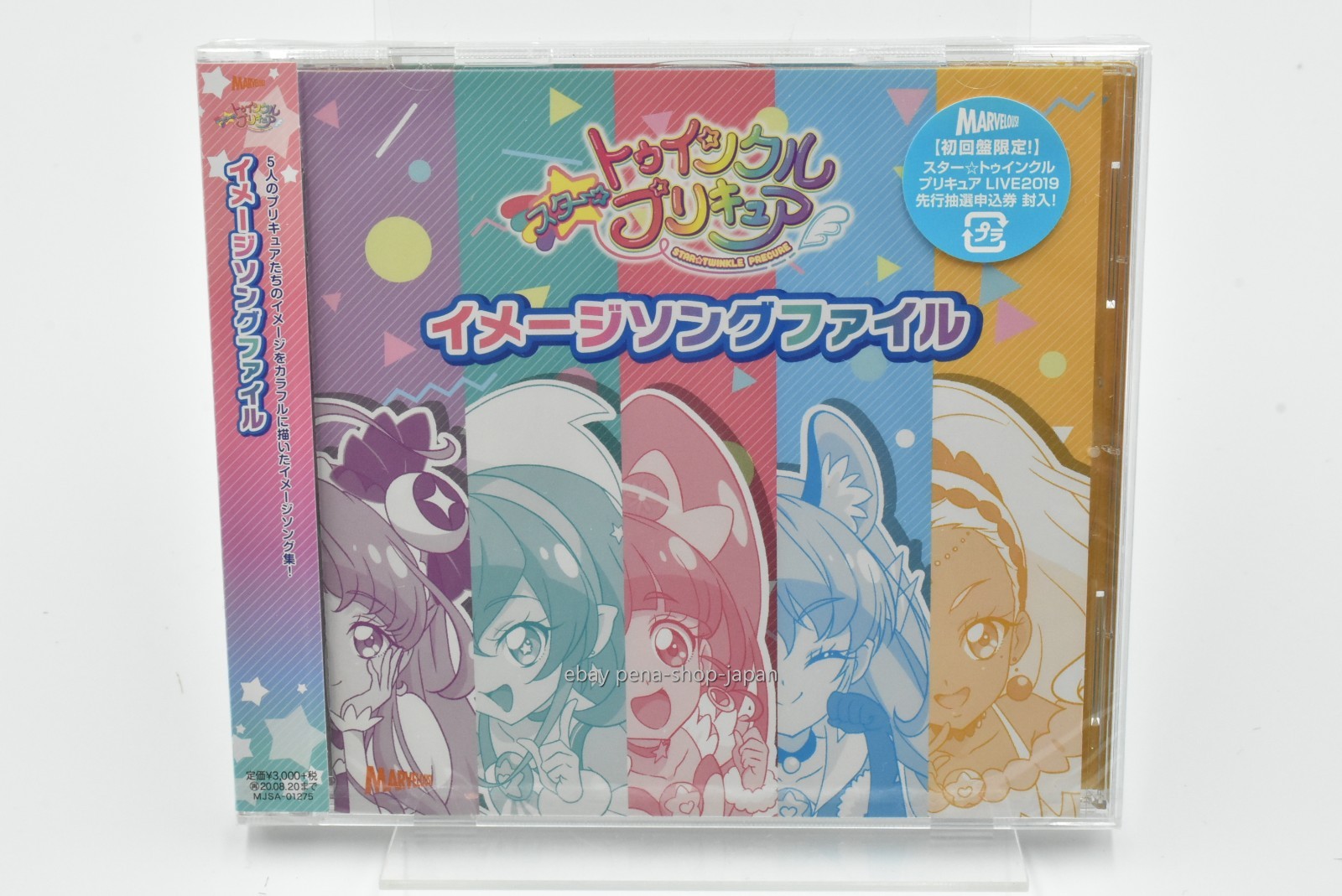 PRECURE-STAR TWINKLE PRECURE VOCAL ALBUM-JAPAN CD Ltd/Ed