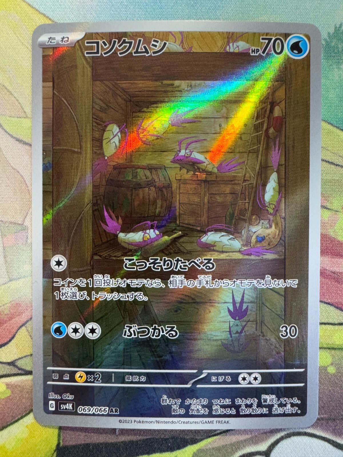 Rare Japanese Wimpod Illustration Art Pokemon TCG Card BKBG507