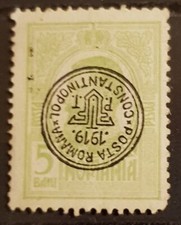RUMÄNIEN 1919 RUMÄNISCHE POST CONSTANTINOPOL AUFDRUCK UMGEKEHRT VAL 5 BANI