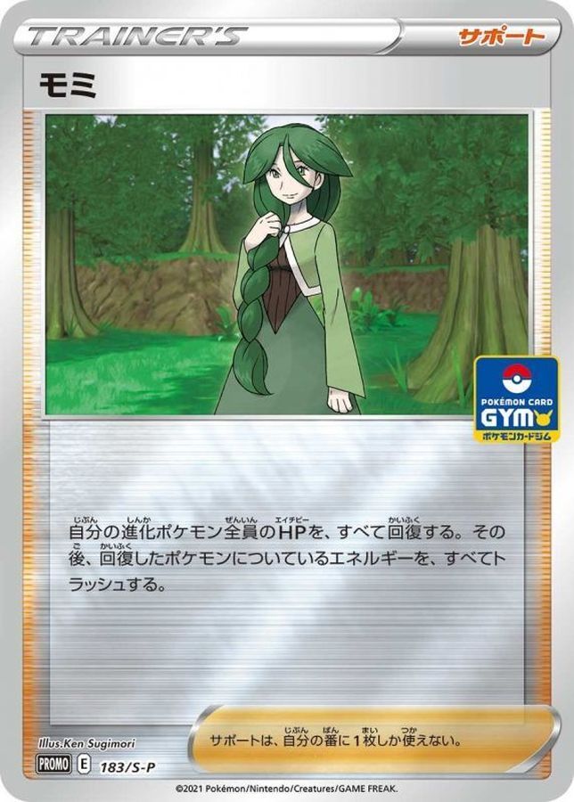 Pokemon Cards Game - Cheryl 183/S-P GYM PROMO Japanese