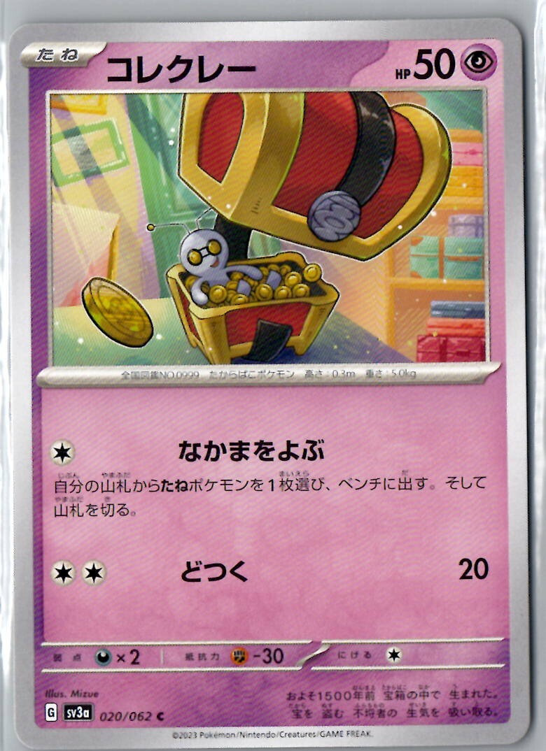 Pokemon Raging Surf SV3a Japanese  Pick Your Card !!!