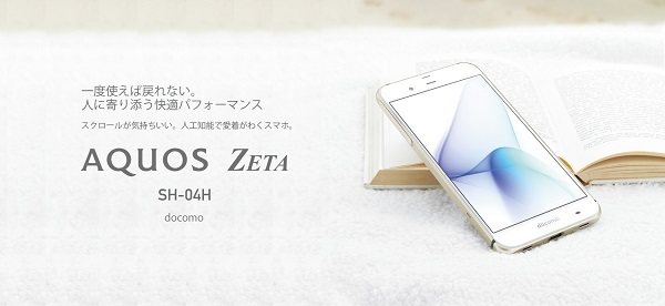 DOCOMO SHARP SH-04H AQUOS ZETA Xx3 IGZO ILLUMINATION ANDROID DOCOMO SHARP SH-04H AQUOS ZETA Xx3 IGZO ILLUMINATION ANDROID