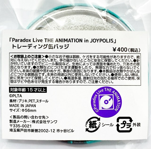 Paradox Live KANATA YATONOKAMI Tin Badge Ver. JOYPOLIS Cozmez | eBay