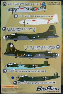 1/144 CafeReo Boeing B17F USAF 