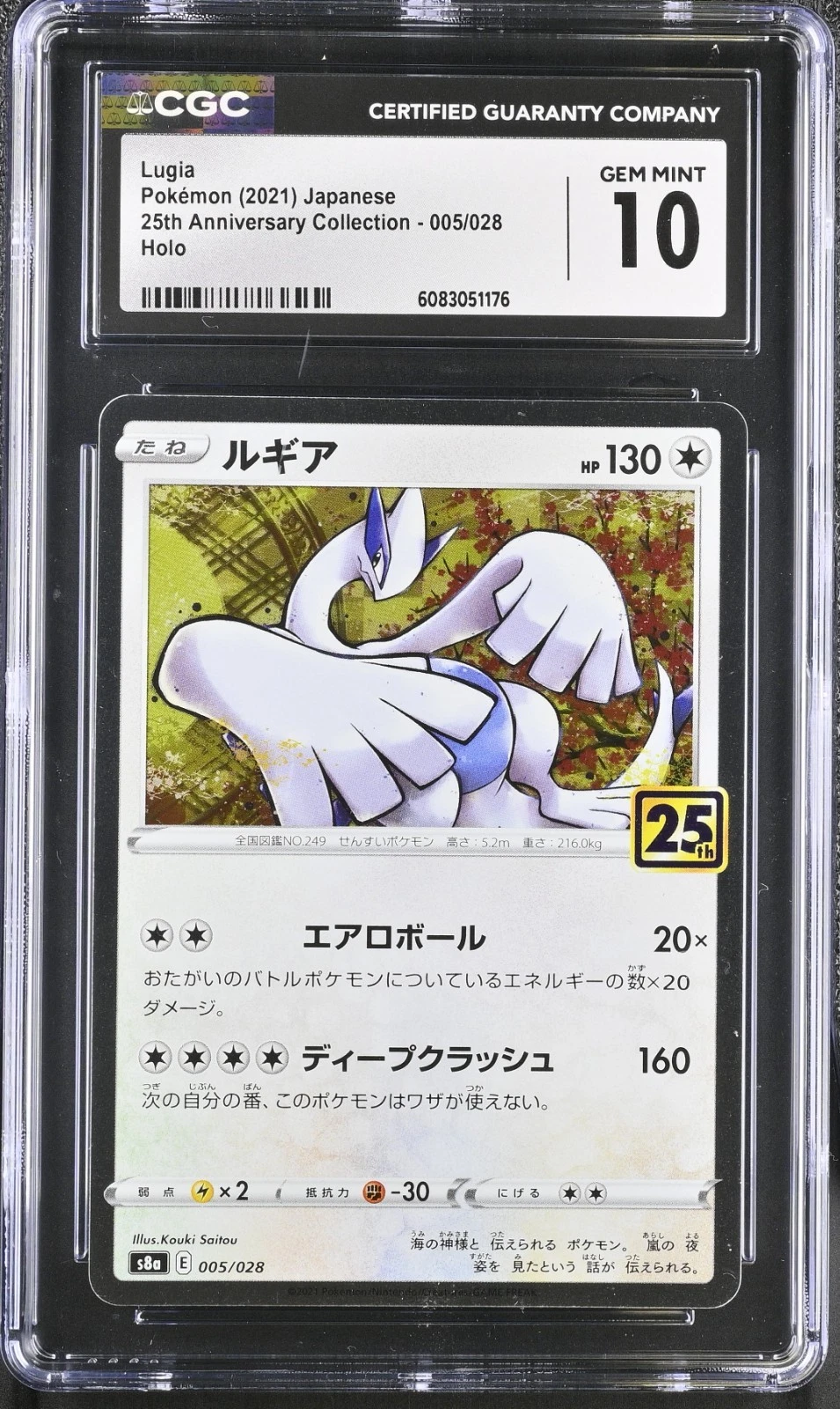 CGC 10 GEM MINT Pokemon Lugia 005/028 25th Anniversary Collection Holo