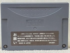 Sega Saturn Real Bout Garou Densetsu Model Number Real Bout Garou Densetsu FHN65
