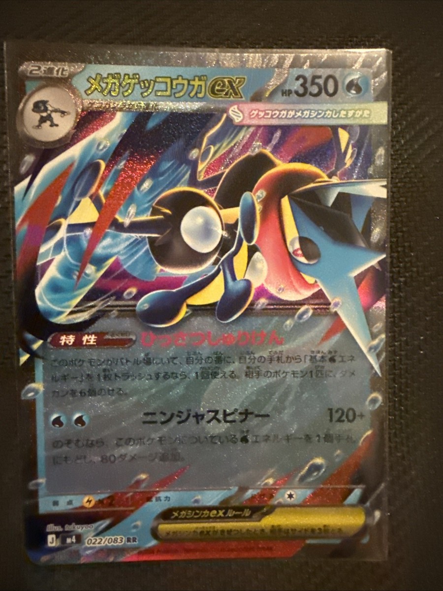 Pokemon M4 Mega Greninja ex RR 022/083 M4 Holo Rare | eBay