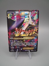 M Latios EX (102 Full Art) 102/108 Roaring Skies Holo on eBay