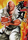 Gaiden: Kenjin