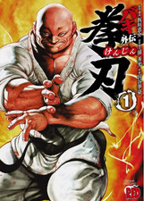 Gaiden: Kenjin
