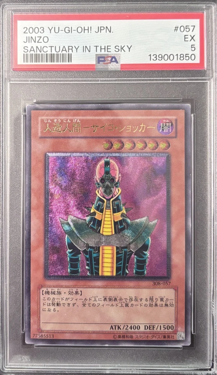 Yu-Gi-Oh! TCG Professional Sports Authenticator (PSA) Individual