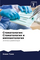 Jelwin Tomm | Stomatologiq: Stomatologiq I Implantologiq | Taschenbuch (2024)