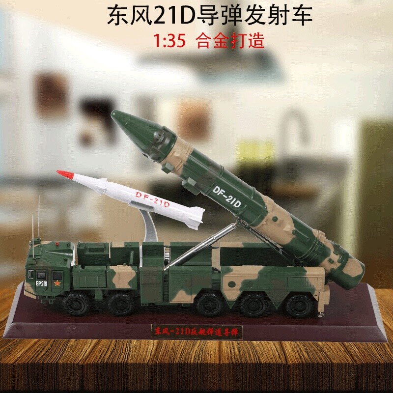 トランペッター DF-21 弾道ミサイルランチャー 1:35 Amazon.com: Trumpeter 1/35 Chinese DF21 Ballistic Missile