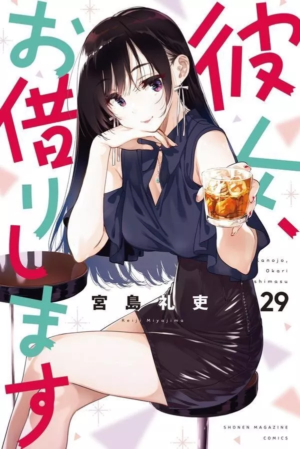 Kanojo, Okarishimasu Vol. 29 (Rent a Girlfriend) - ISBN:9784065299364