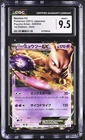 CGC 9.5 Mewtwo EX Japanese Psycho Drive 028/052 1st Edition Holo Pokemon Card