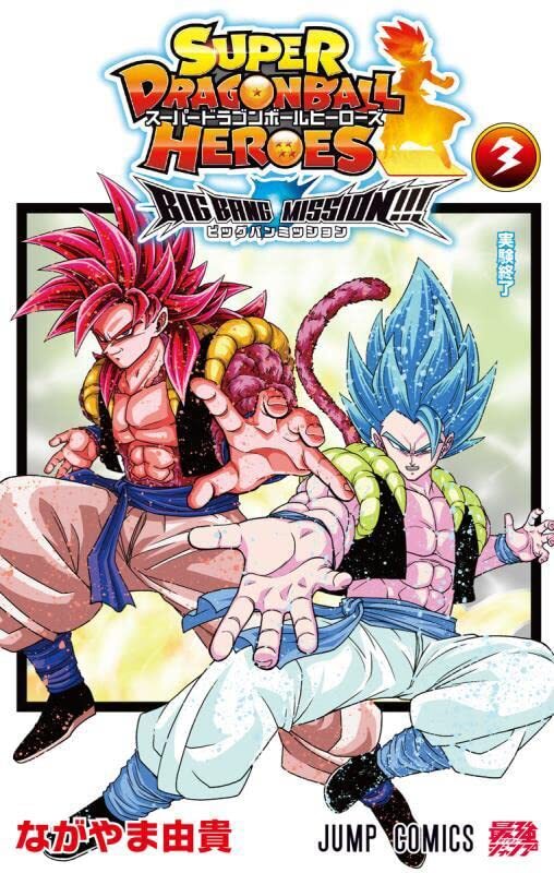 Super Dragon Ball Heroes Big Ban Mission !!! 3 (Jump Comics) | eBay