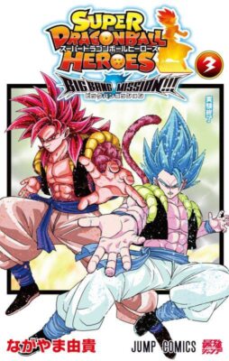 Super Dragon Ball Heroes Big Ban Mission !!! 3 (Jump Comics) | eBay