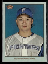 Hiromi Itoh #'d /7 - 2023 Topps NPB 206 Lucky Cat Silver SSP #140