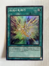 Drytron Nova Super Rare QCCP-JP184 Yugioh Japanese NM