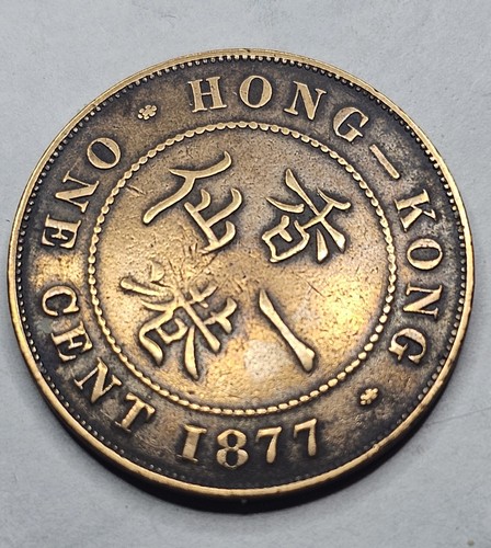 1877 ๐ญ๐ฐ HONG KONG ONE CENT WORLD COIN VICTORIA KM4.1 - Picture 4 of 8